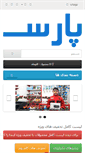 Mobile Screenshot of parsdez.com